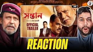 সন্তান Shontaan  Official Trailer  Mithun C Ritwick Subhashree Anashua  Raj  REACTION BY RG [upl. by Eimor]