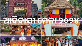 Adivasi Mela 2024 Bhubaneswar ‎CuttackPujaFestivals [upl. by Salas908]