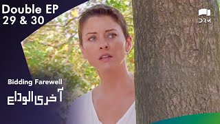 Aakhri Alvida  Bidding Farewell  Episode 29 amp 30  Turkish Drama  Urdu Dubbing  RQ1N [upl. by Aikaz]