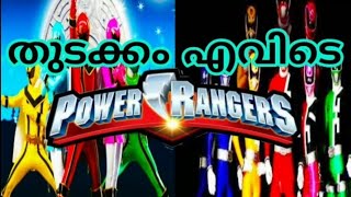 Power rangers HISTORY IN  മലയാളം [upl. by Maurine]