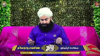 HAFTAWAR IJTIMA E DUROOD O SALAM3MARCH2024 SUNDAYPIR SYED MOHAMMAD OWAISAHMAD SHAH JILANI QADRI [upl. by Armond]