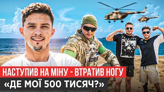 НЕ ЗАПЛАТИЛИ 500 ТИСЯЧ ЗА ПОРАНЕННЯ СПЕЦНАЗ КИДАЮТЬ ЯК М’ЯСО ЗАШКВАР ТИМОШЕНКО У ГОСПІТАЛІ МІХОВ [upl. by Osswald]