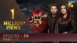 Yun Tu Hai Pyar Bohut  Episode 26 Part 01 HUM TV Drama  22 October 2021 [upl. by Eninnej]