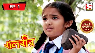 বালবীর  Baalveer  Full Episode  1  28th September 2020 [upl. by Duncan]