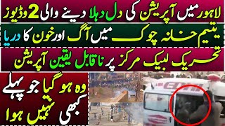 Incident at Yateem Khana Chowk Lahore Opening Fires Videos [upl. by Renba]