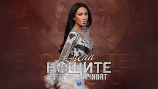 DJENA  NOSHTITE NA TEB MI UHAYAT  Джена  Нощите на теб ми ухаят 2021 [upl. by Neelram]