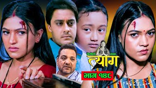 TYAAG  त्याग  Episode 148  Nepali Social Serial  Swanika Avishek  20 May 2024 [upl. by Kara]