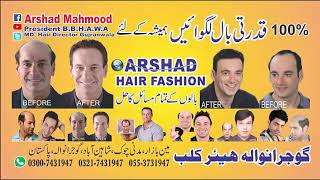 hair wig gujranwala in pakistan 00923007431947 00923217431947 [upl. by Atsirak]