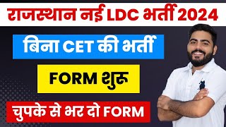 Rajasthan LDC New Vacancy 2024  बिना Cet की ldc भर्ती फॉर्म शुरू  योग्यतासिलेबस संपूर्ण जानकारी [upl. by Placeeda]