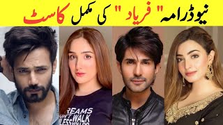 Faryaad New Drama Complete Cast  Zahid Ahmed Nawal Saeed and Adeel Chaudhry New Drama Faryaad  sa [upl. by Cavanagh]