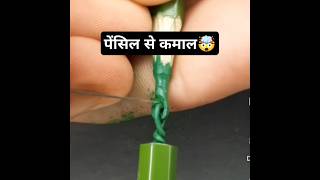 Pencil Hack 🤯बड़ा धमाका 💯🤯shorts pencil hacker trending [upl. by Naujud]