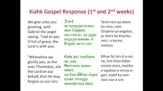 Kiahk Gospel Response 1st and 2nd weeks [upl. by Leonhard]