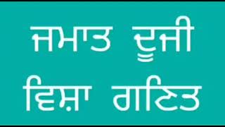 Learn about heavier and lighter objects with the help of balance scale in Punjabi [upl. by Yelnats175]