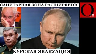 Тревожно Ещё в 2х районах на Курщине эвакуацию 1 млрд USD от россиян на ВСУ [upl. by Enohsal]