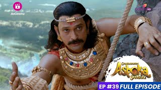 Chakravartin Ashoka Samrat  Episode 39  सम्राट बिन्दुसार ने अशोक की सहायता की [upl. by Nilcaj]