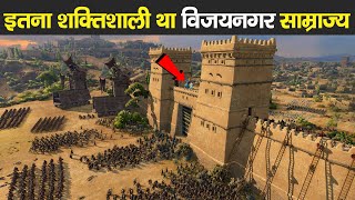 12 बातों से जाने भारत के विजयनगर साम्राज्य की ताकत  Vijayanagara Empire  History of Hampi [upl. by Namref]