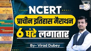 सामाजिक एवं राजनीतिक जीवन  Class 6 NCERT Polity  UPSC Wallah Hindi [upl. by Nehtiek793]