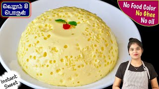 வீட்ல 3 முட்டை இருந்தா சட்டுனு செய்து பாருங்க செம டேஸ்ட்👌 Egg Pudding In Tamil  pudding in tamil [upl. by Lonyer]