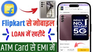 Filpkart Se Mobile kaise kharide I Filpkart Se EMI loan par mobile kaise kharide I Loan pe mobile [upl. by Ellerahs102]