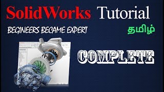 SolidWorks Complete Tutorials in Tamil  Sketch  Part  Assembly  Drafting [upl. by Undry]