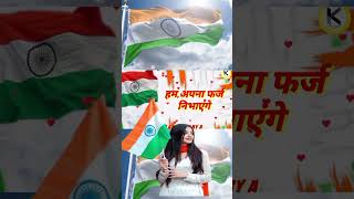 15 August desh bhakti song lyrics 🥰🥰 Status [upl. by Adnarahs]