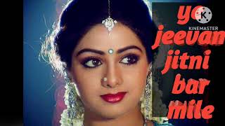 Ye jeevan jitni bar mileShree Devi Rishi Kapoor Alka Yagnik [upl. by Hewie]