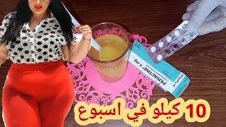 كينة الغلض بسرعة كبيرا💃 دواء فتح الشهية تسمين الأرداف بسرعة تسمين الجسم kinat rold [upl. by Apfel]