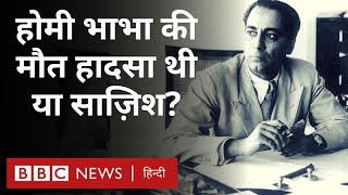 Homi Jehangir Bhabha परमाणु वैज्ञानिक होमी भाभा की मौत हादसा थी या साजिश BBC Hindi [upl. by Ahseyn631]