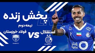 پخش زنده نیمه دوم بازی استقلال و فولاد  Esteghlal Vs Foolad Live Match [upl. by Ecargyram728]