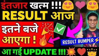 CBSE Result Today🥰 Official News on Time🔴Class 1012 Result  Cbse Result 2024  Cbse Latest News [upl. by Eitsim]