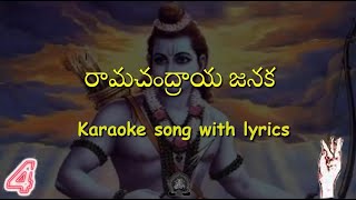 Ramachandrya janaka karaoke with lyrics [upl. by Phail]