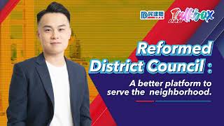 【DAB Talkbox】Reformed District Council：A better platform to serve the neighborhood [upl. by Gorlicki]