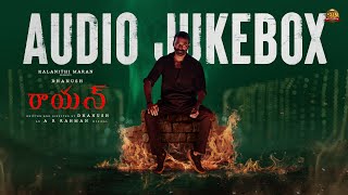 RAAYAN Telugu  Official Audio Jukebox  Dhanush  AR Rahman  Sun Pictures [upl. by Laurent239]