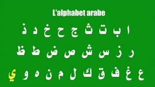 Cours darabe  Présentation de lalphabet arabe [upl. by Currie]