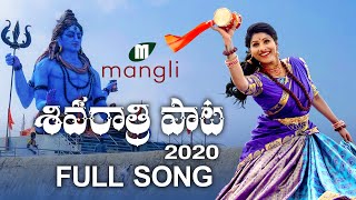 Shivaratri Song 2020  Full Song  Mangli  Charan Arjun  Damu Reddy [upl. by Mcintyre60]