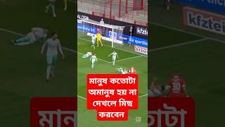 মানুষ কতোটা অমানুষ হয় না দেখলে মিছ করবেন sportsnews football viralvideo sorts funnyvideo [upl. by Sedda]