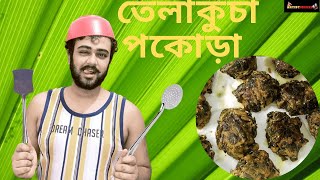 Telakucha Patar Bora ।। তেলাকুচা পাতার বড়া ।। Bengali Food Recipe [upl. by Linder]