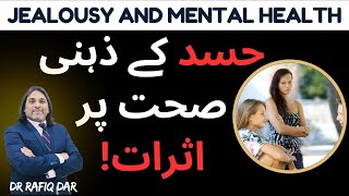 JEALOUSY AND MENTAL HEALTH l Dr Rafiq Dar [upl. by Alberic225]