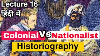 Nationalist Approach Of Historiography  Concept Ideology Patriotic History  Lecture 16 [upl. by Leirum398]