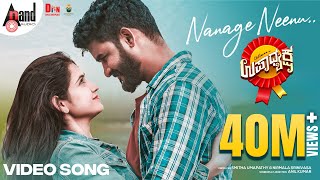 Nanage Neenu Video Song  Chikkanna  Malaika  Smitha Umapathy  Arjun JanyaAnil KumarUpadhyaksha [upl. by Corabelle]