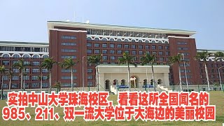 珠海五星級養老渡假村 金灣頤養園 專為港澳人士打造  香港青年 大眼 阿西 [upl. by Eulau]