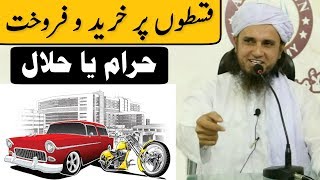 Installments Halal or Haram Mufti Tariq Masood  Islamic Group [upl. by Lemmy]