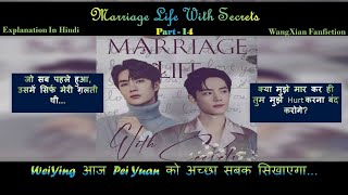 🍁🍁 Marriage Life With Secrets 🍁🍁  A Modern Wangxian FF  Hindi Explanation Part  14 [upl. by Janaye719]