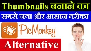 How To Make Professional Thumbnails For Youtube Videos Hindi Picmonkey Alternative Ribbet tutorial [upl. by Cordy]