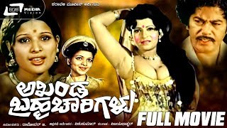 Brahmachari Telugu Movie Part 913  Kamal Hassan Simran  Sri Balaji Video [upl. by Naltiac974]