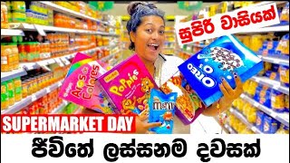 SUPERMARKET DAY 🛒  BINARIO 12  සුපිරි වාසියක් සෙට් උනා  ජීවිතේ ලස්සනම දවස් 🇪🇸 [upl. by Shiverick]