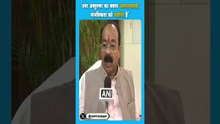 उमर अब्दुल्ला बयान पर Deputy Cm Arun Sao का बड़ा बयान कहा shortvideo ytshorts bjp [upl. by Imaj]