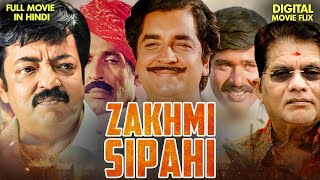 ZAKHMI SIPAHI  Hindi Dubbed Movie  Classic Blockbuster South Movie Dubbed In Hindi  Srividya [upl. by Htebsil]