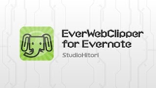 Evernoteに簡単Webクリップ EverWebClipper [upl. by Zelikow]