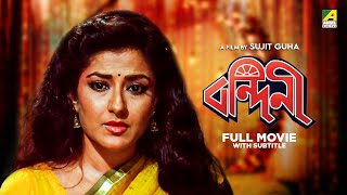 Bandini  Bengali Full Movie  Moushumi Chatterjee  Ranjit Mallick  Prosenjit Chatterjee [upl. by Ayatnahs]